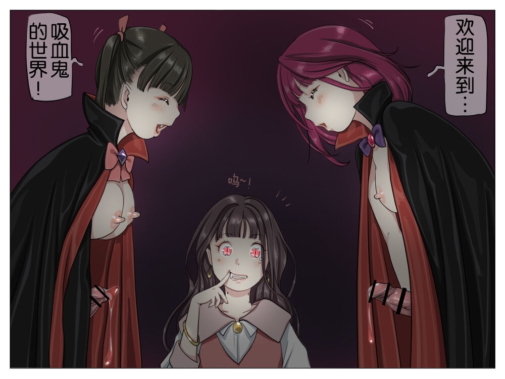 Vampire Girls Multiplying - Chapter 1 60