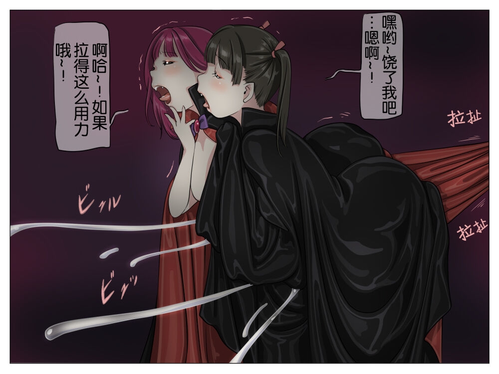 Vampire Girls Multiplying - Chapter 1 62