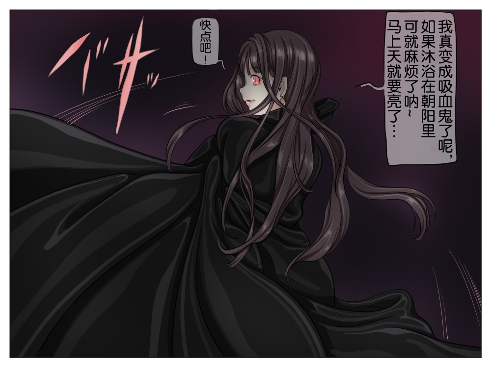 Vampire Girls Multiplying - Chapter 1 64