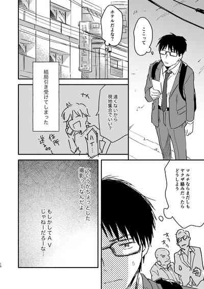 Nonke Ryman ni Sharei o Chiratsukasete xx Shite Moratta 10