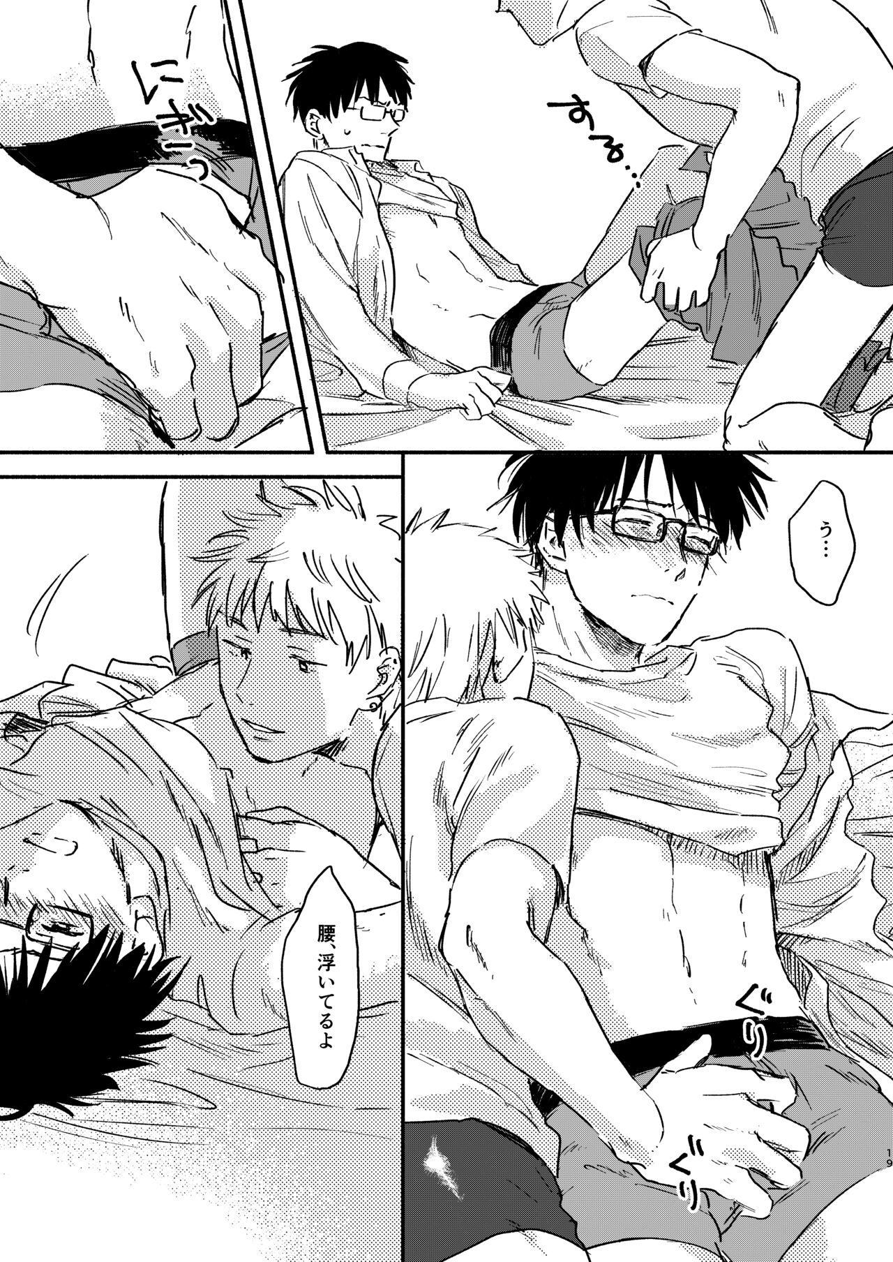 Nonke Ryman ni Sharei o Chiratsukasete xx Shite Moratta - Page 19