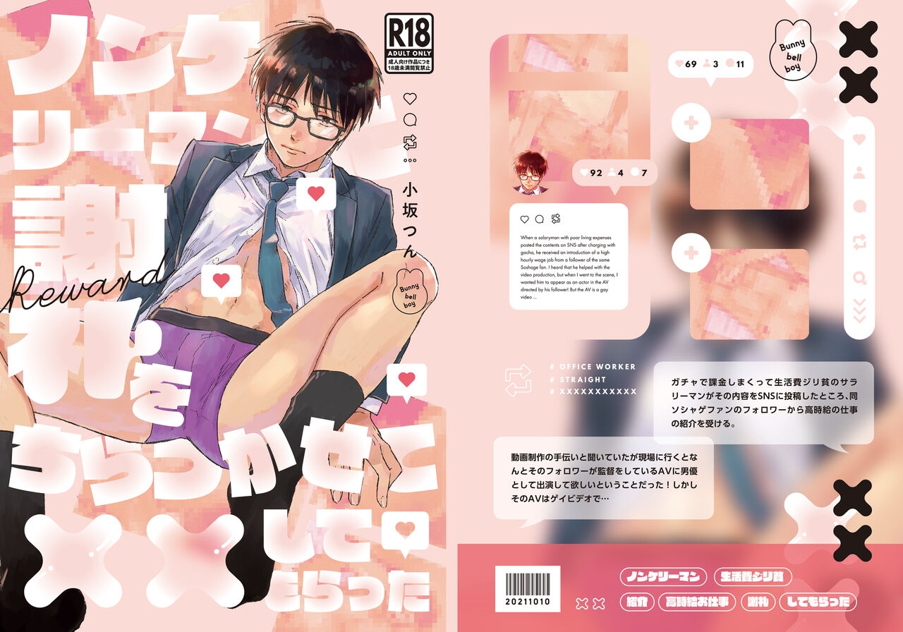 Nonke Ryman ni Sharei o Chiratsukasete xx Shite Moratta - Page 2