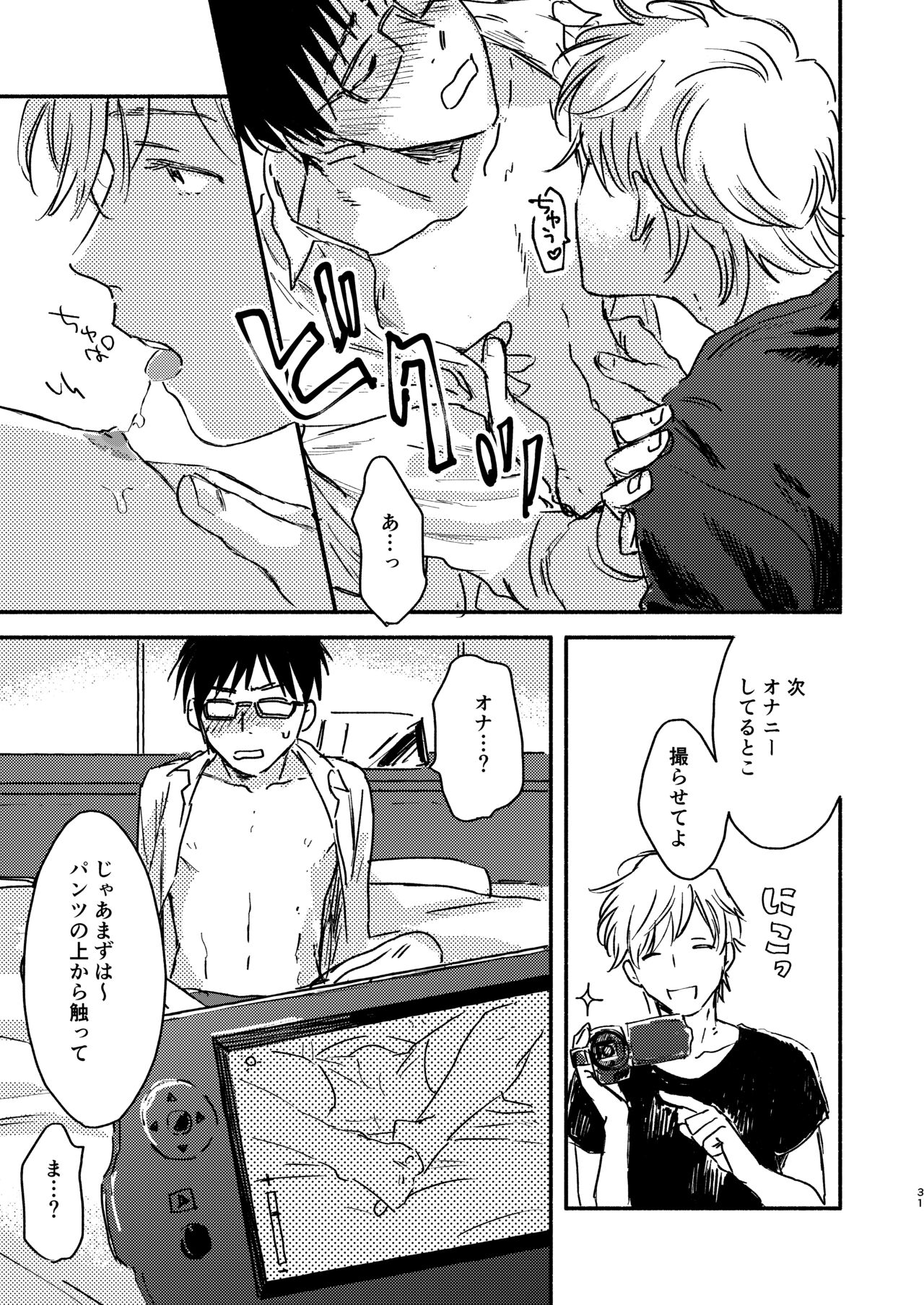 Nonke Ryman ni Sharei o Chiratsukasete xx Shite Moratta - Page 31