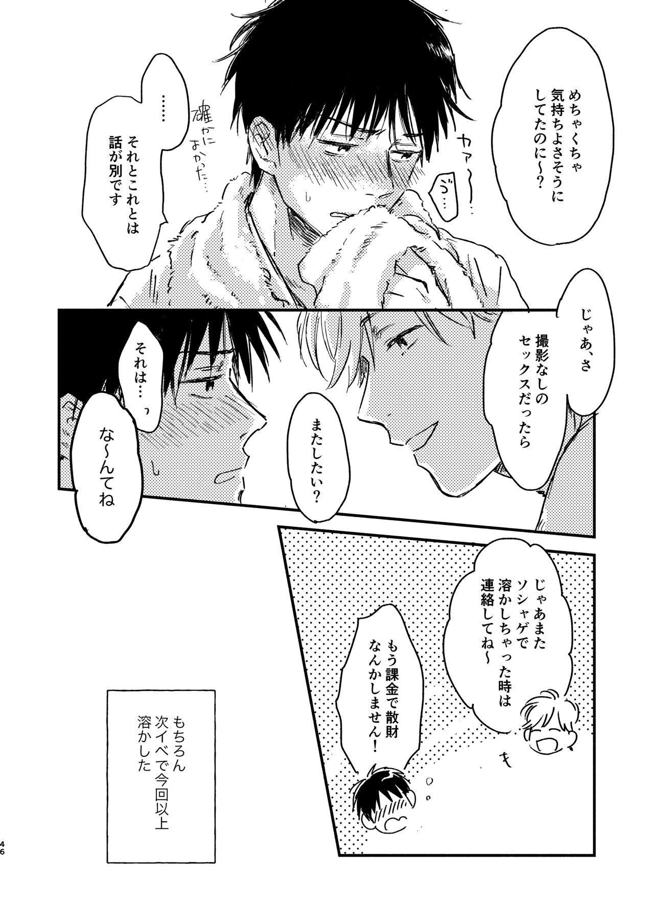 Nonke Ryman ni Sharei o Chiratsukasete xx Shite Moratta - Page 46