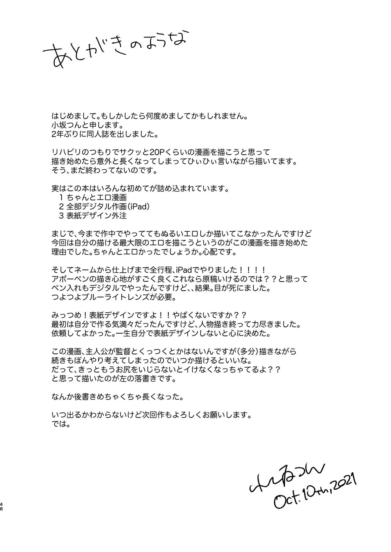 Nonke Ryman ni Sharei o Chiratsukasete xx Shite Moratta - Page 48
