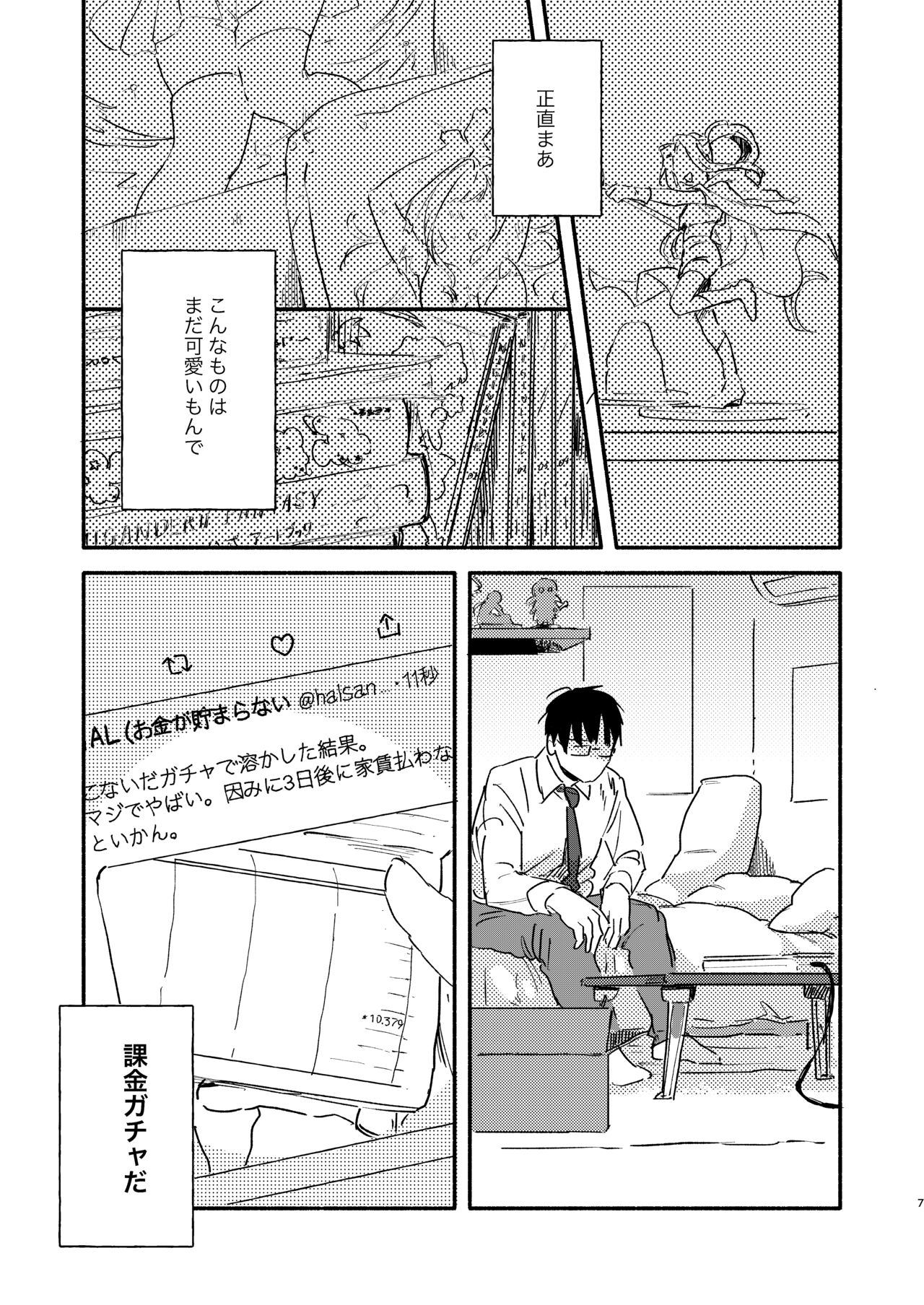 Nonke Ryman ni Sharei o Chiratsukasete xx Shite Moratta - Page 7