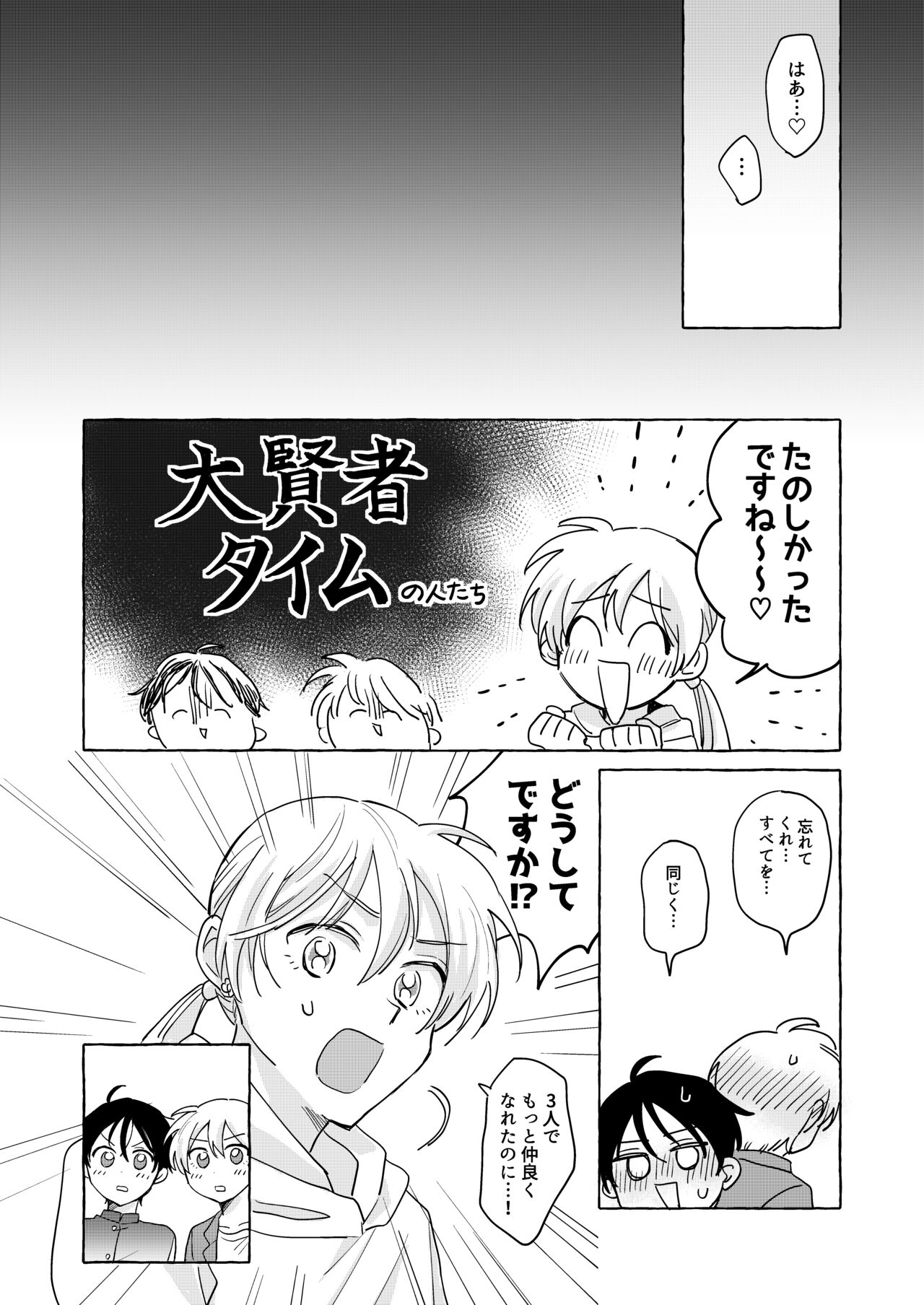 異世界召喚先で友達に激似の魔法騎士様とラブラブ魔力供給することになりました!?2 - Page 28