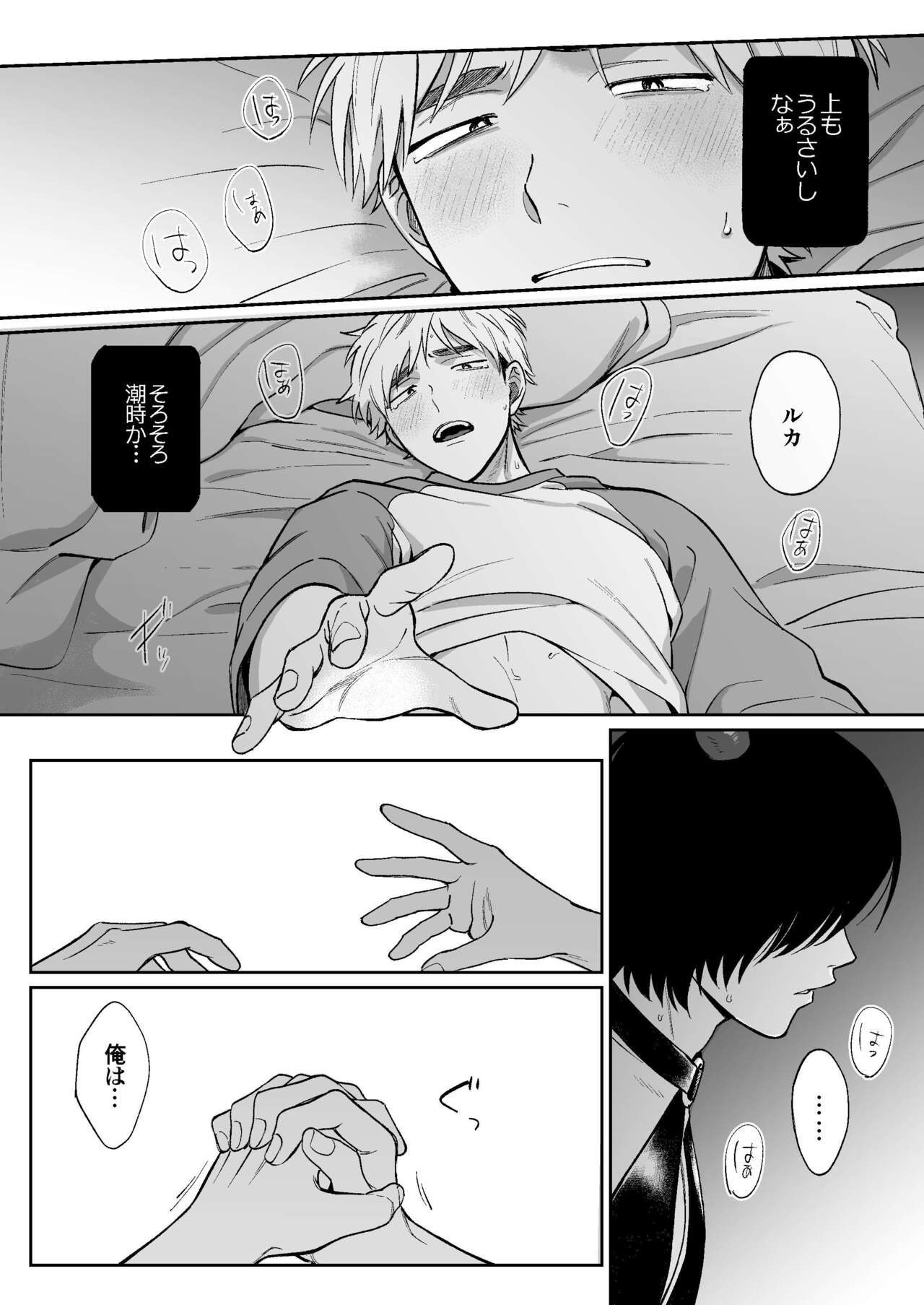 サキュバス頼んだらインキュバスが来た - Page 51