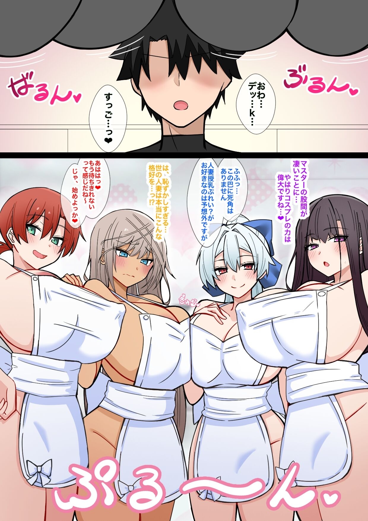 Hitozuma Junyuu Play Harem in Chaldea 1