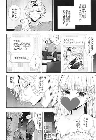Boy Meets Innocent 5