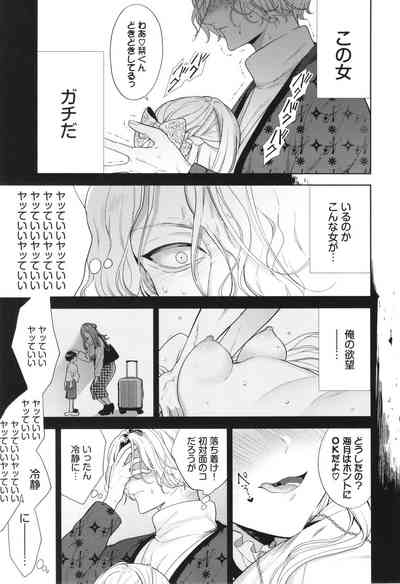 Boy Meets Innocent 8