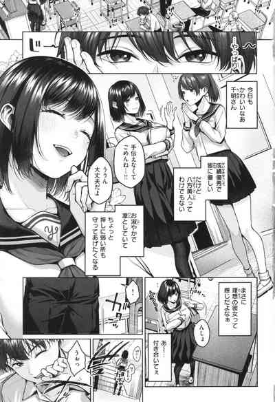 Ippai Sawatte 6