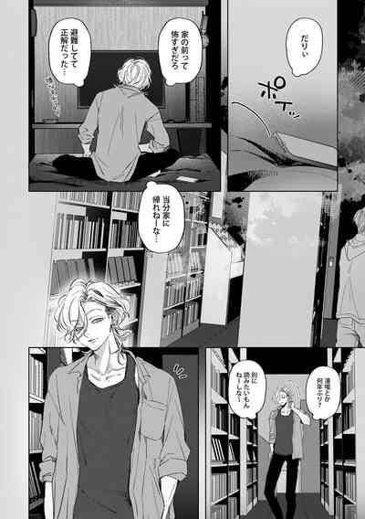 Hajimete no Kimochi 4