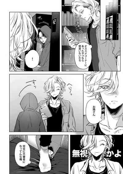 Hajimete no Kimochi 6