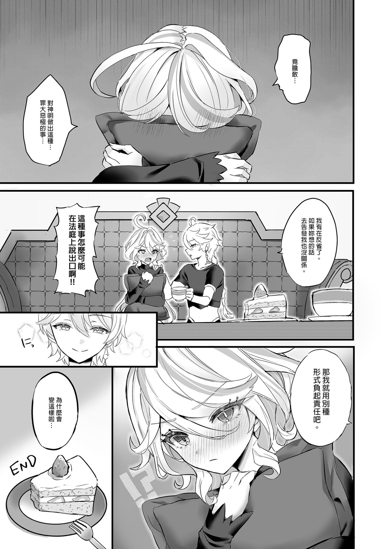 Kimi no Guroshi de Kanpai - Cheers with her glass - Page 21