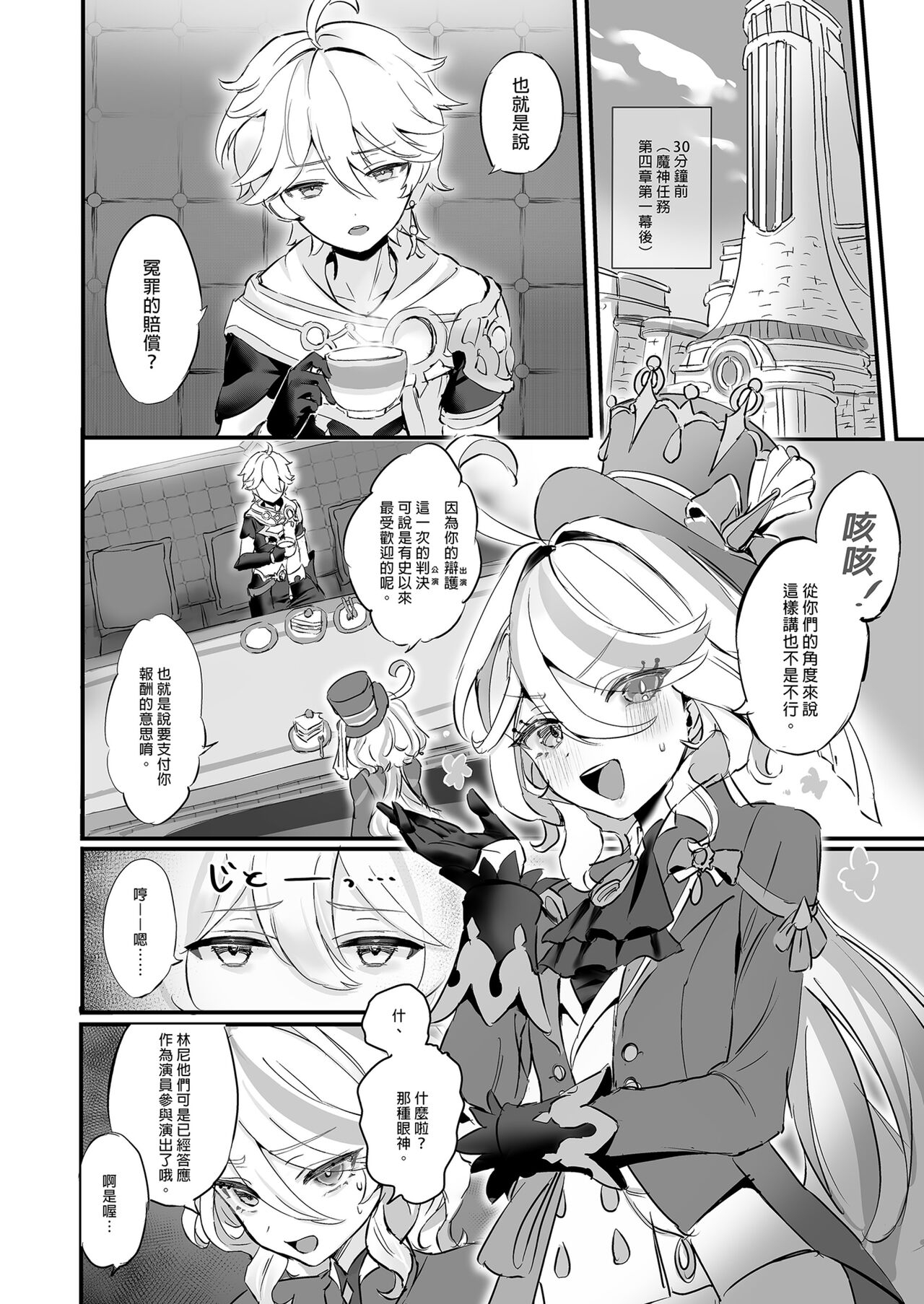 Kimi no Guroshi de Kanpai - Cheers with her glass - Page 4