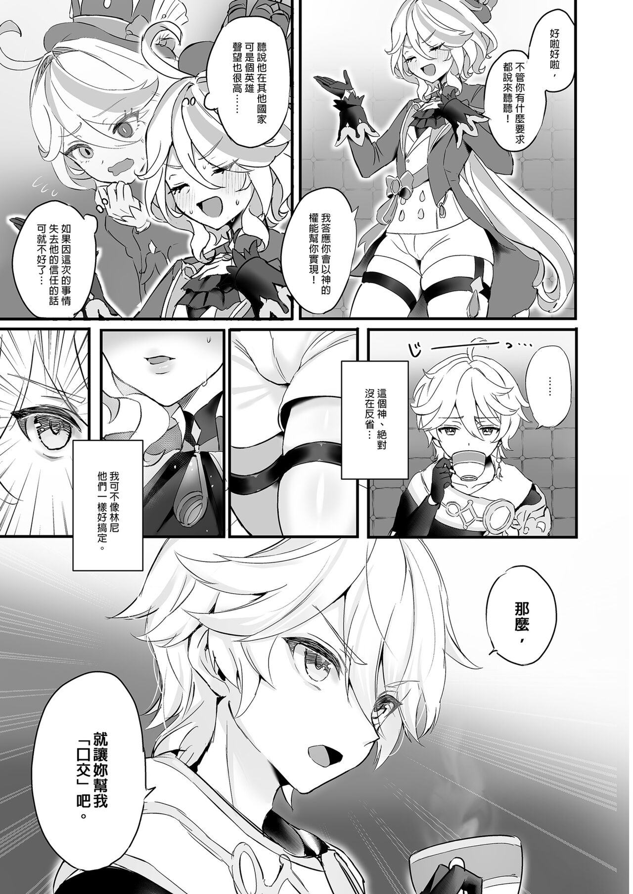 Kimi no Guroshi de Kanpai - Cheers with her glass - Page 5