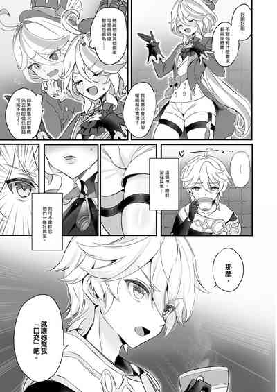 Kimi no Guroshi de Kanpai - Cheers with her glass 5