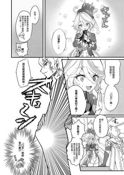 Kimi no Guroshi de Kanpai - Cheers with her glass 6