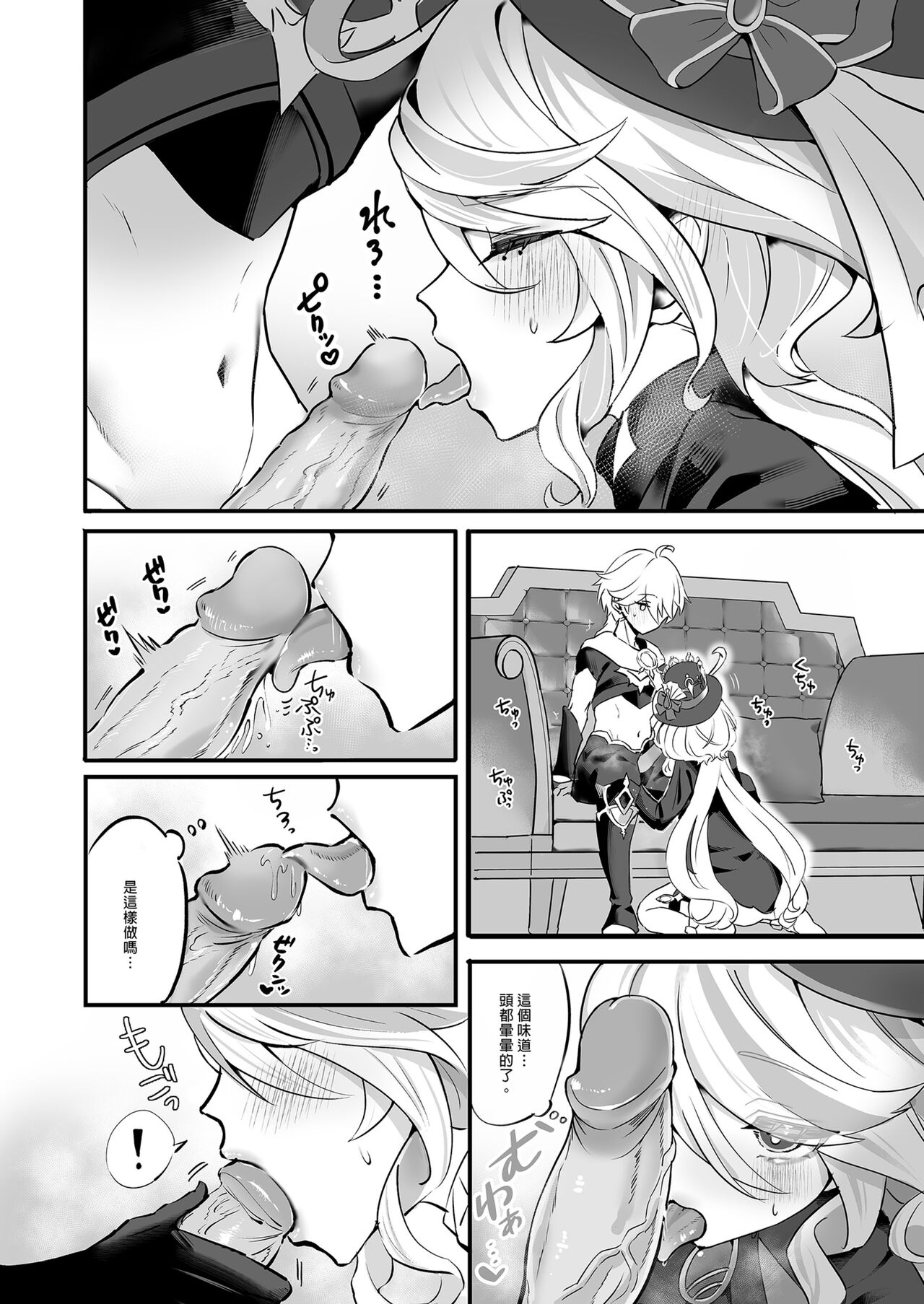 Kimi no Guroshi de Kanpai - Cheers with her glass - Page 8