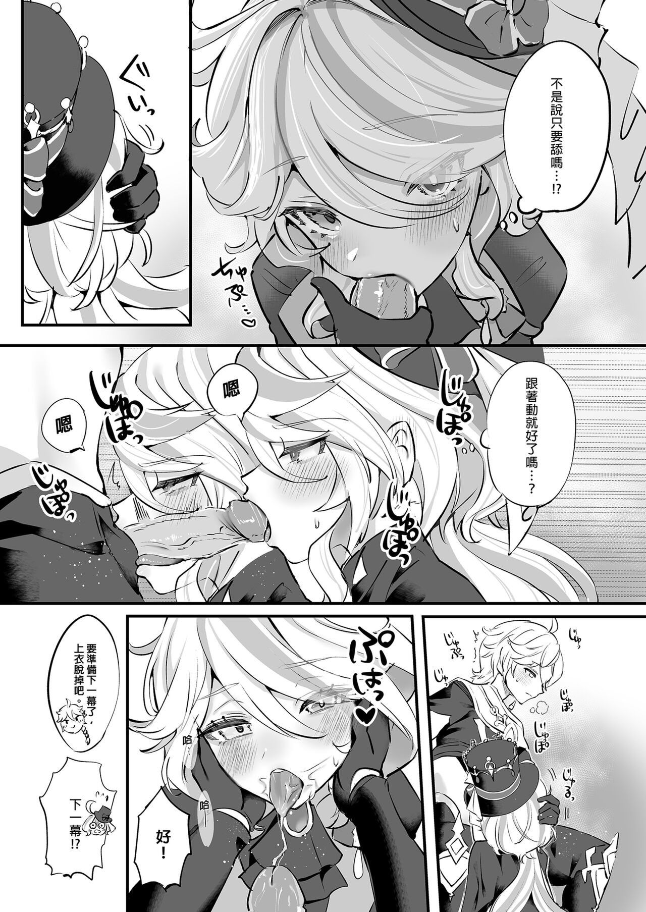 Kimi no Guroshi de Kanpai - Cheers with her glass - Page 9