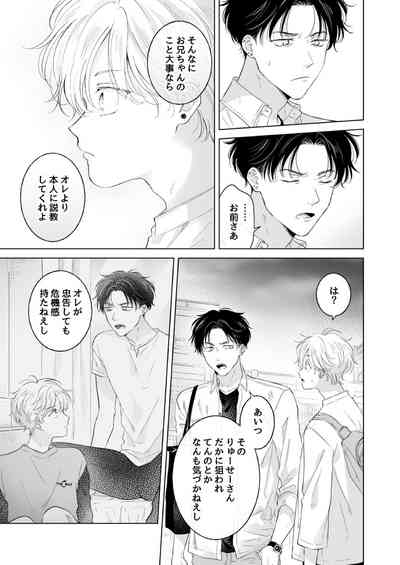 史郎くんのいちばんめ。 10