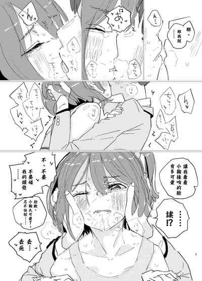 Houkago Make-ine Zukan Vol. 1 Komari Chika | 放学后败犬女主档案 4