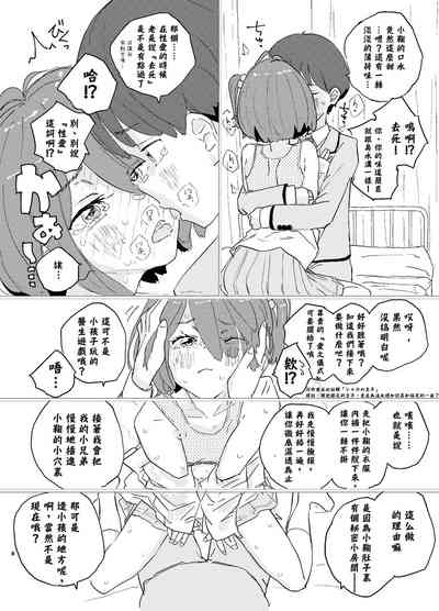 Houkago Make-ine Zukan Vol. 1 Komari Chika | 放学后败犬女主档案 5