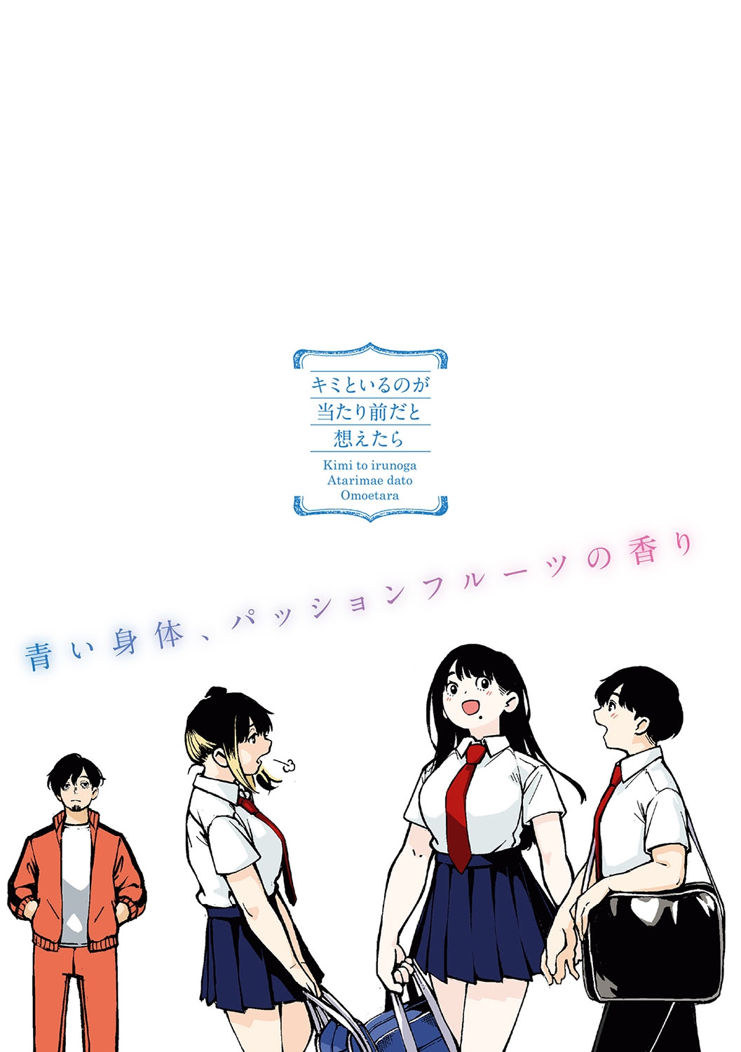 Kimi to irunoga Atarime dato Omoetara - Page 212