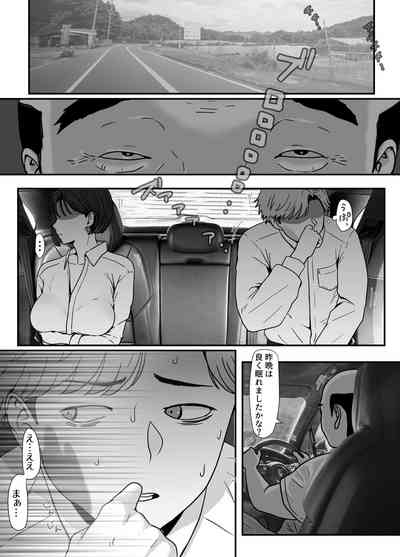 Tsuma wa NTR reta gatte iru. 5 2