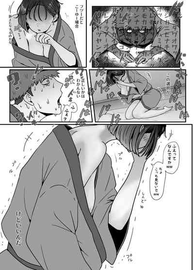 Tsuma wa NTR reta gatte iru. 5 5