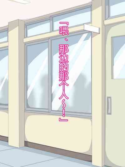 Kuro Gal wa Otakuni Yasashii!? 2
