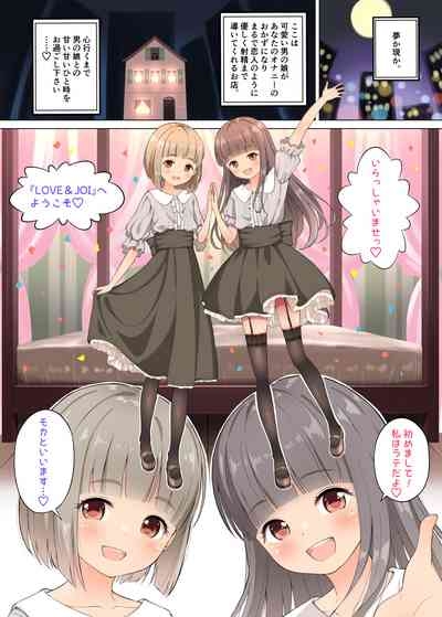 Latte to Mocha no Mitsumete Onanie Support 2