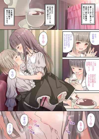 Latte to Mocha no Mitsumete Onanie Support 4