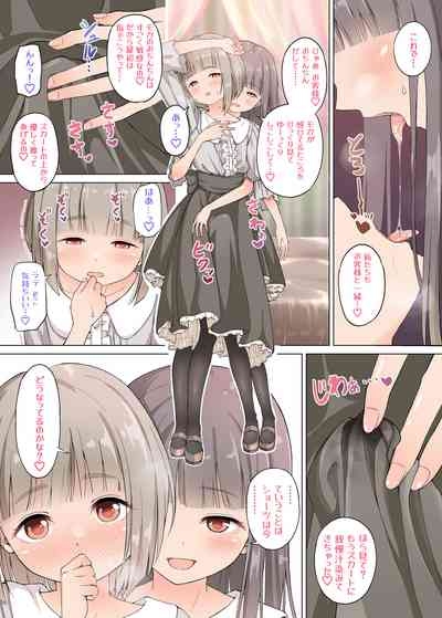 Latte to Mocha no Mitsumete Onanie Support 5