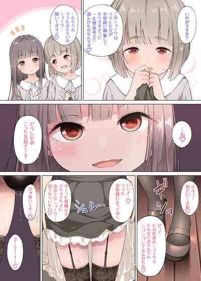 Latte to Mocha no Mitsumete Onanie Support 9