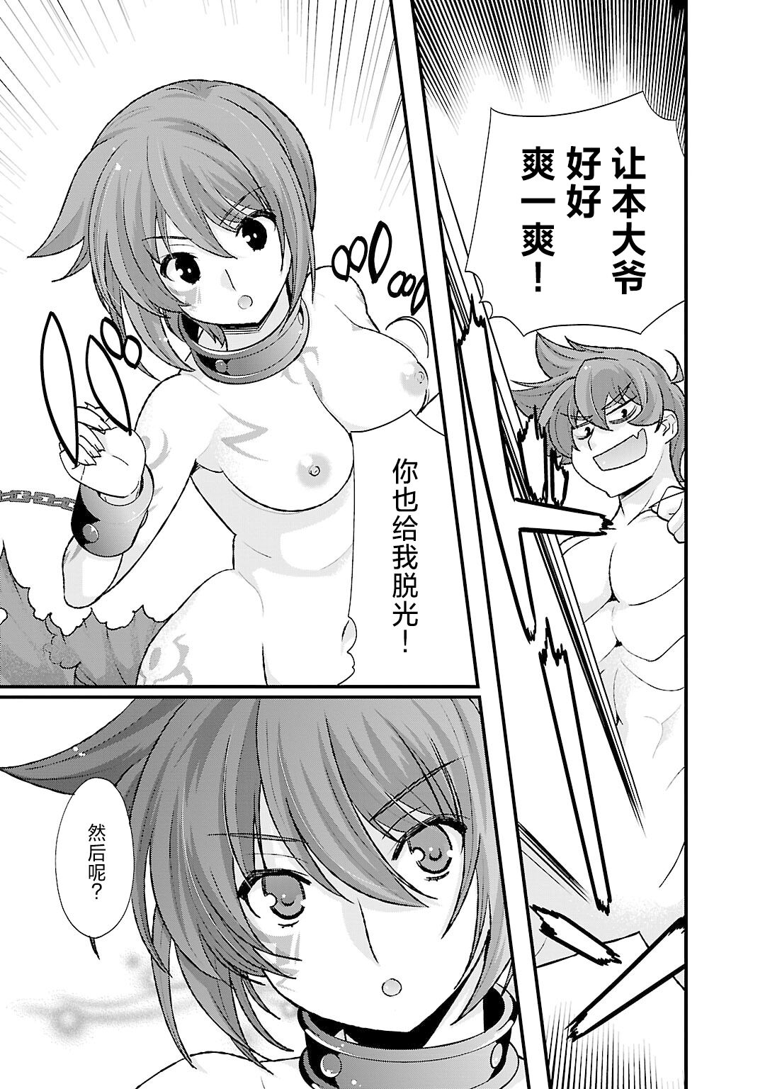 Sengoku Rance Vol.5 - Page 10