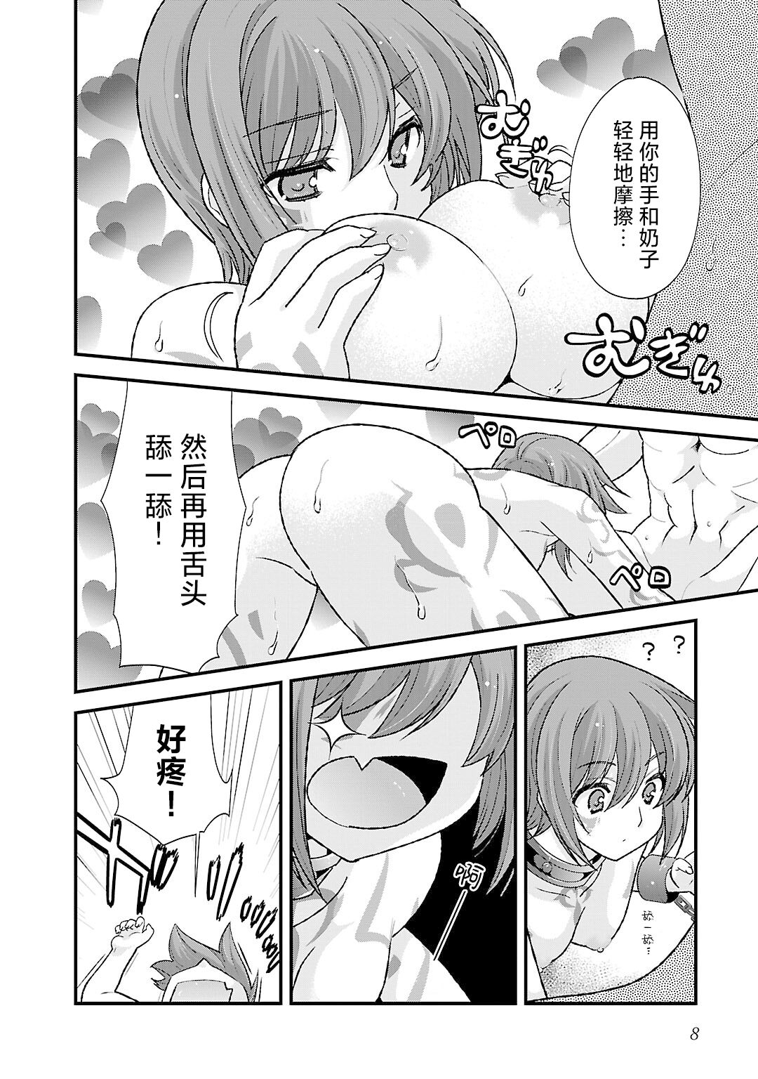 Sengoku Rance Vol.5 - Page 11