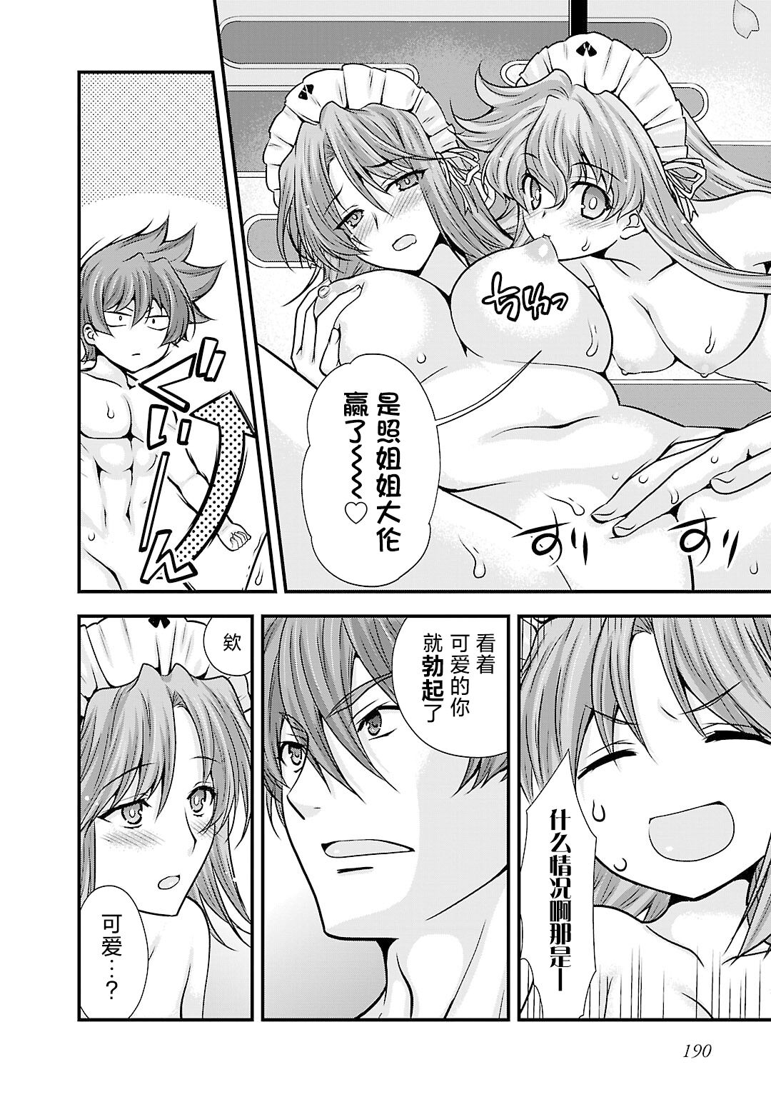 Sengoku Rance Vol.5 - Page 201