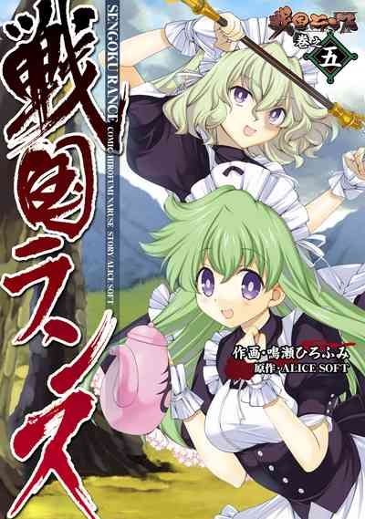 Sengoku Rance Vol.5 2