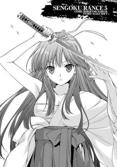 Sengoku Rance Vol.5 6