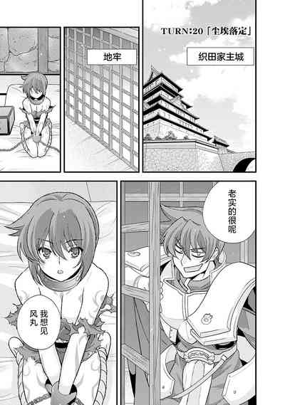 Sengoku Rance Vol.5 8