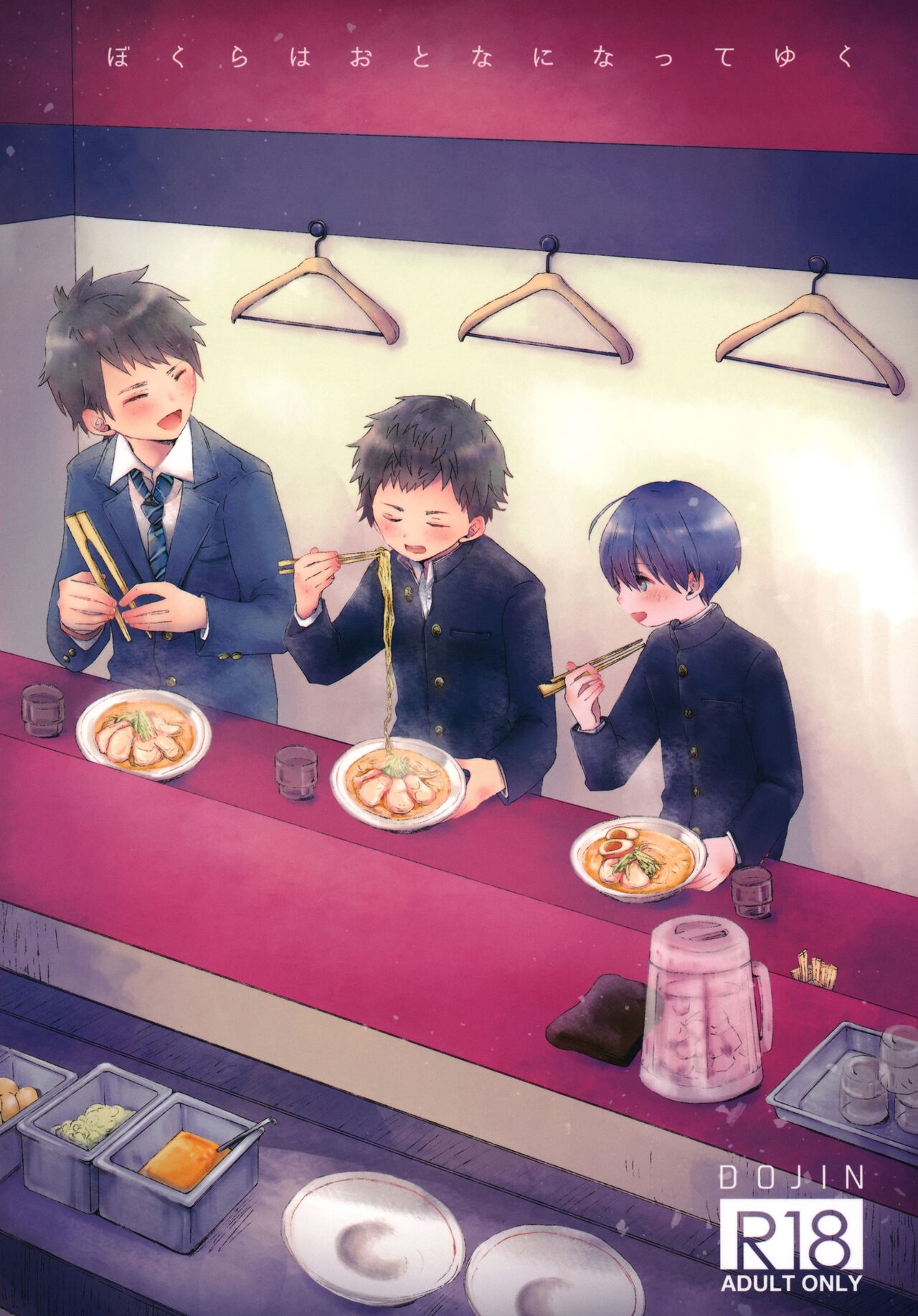 Bokura wa Otona ni Natte yuku | We're growing up 1