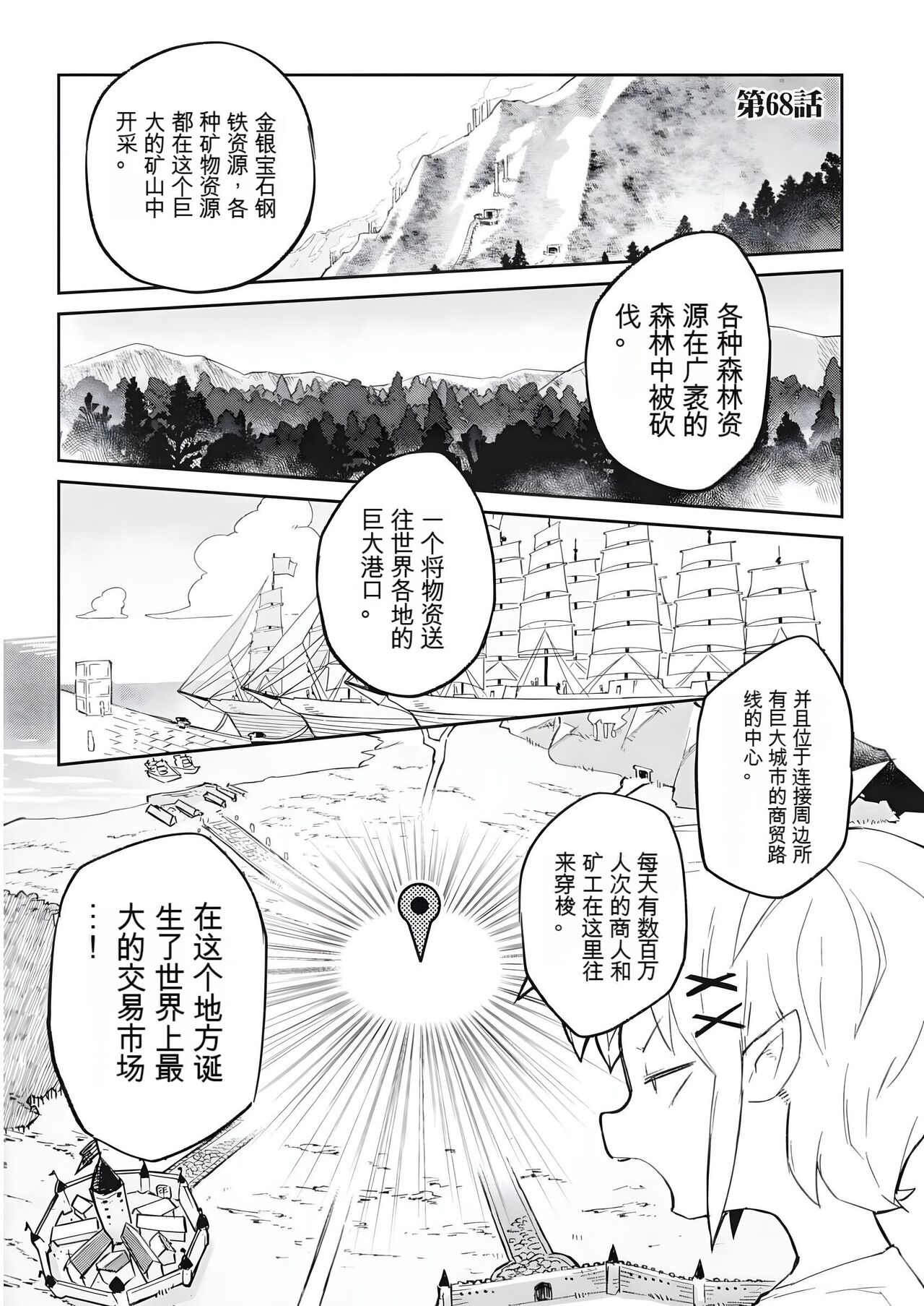 異種族レビュアーズ 68 - Hentaiaz.com - 1