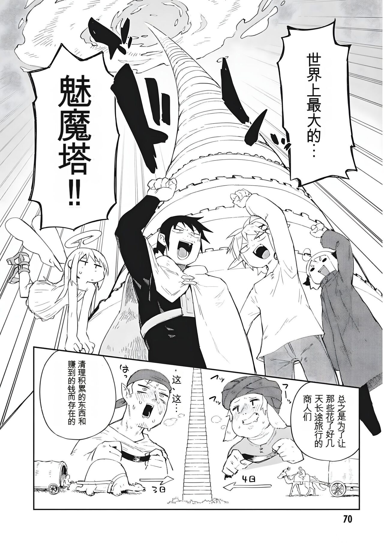 異種族レビュアーズ 68 - Hentaiaz.com - 2