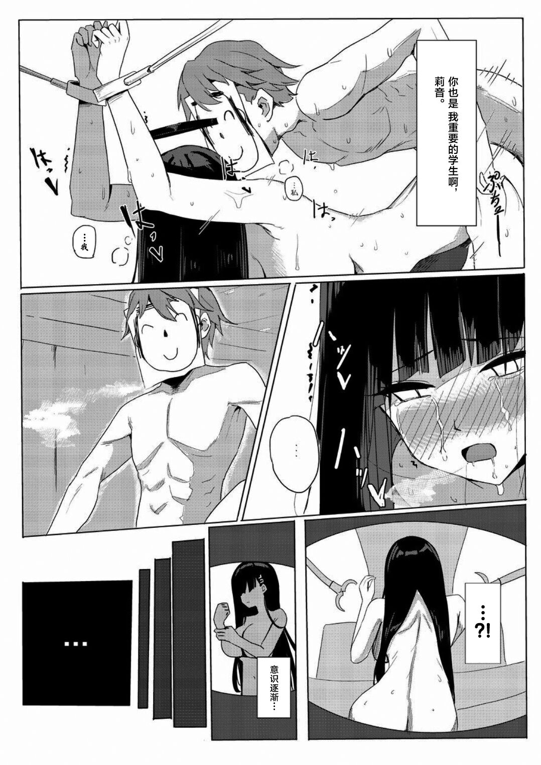 RIO CLUB HA KAIINSEI - Page 22