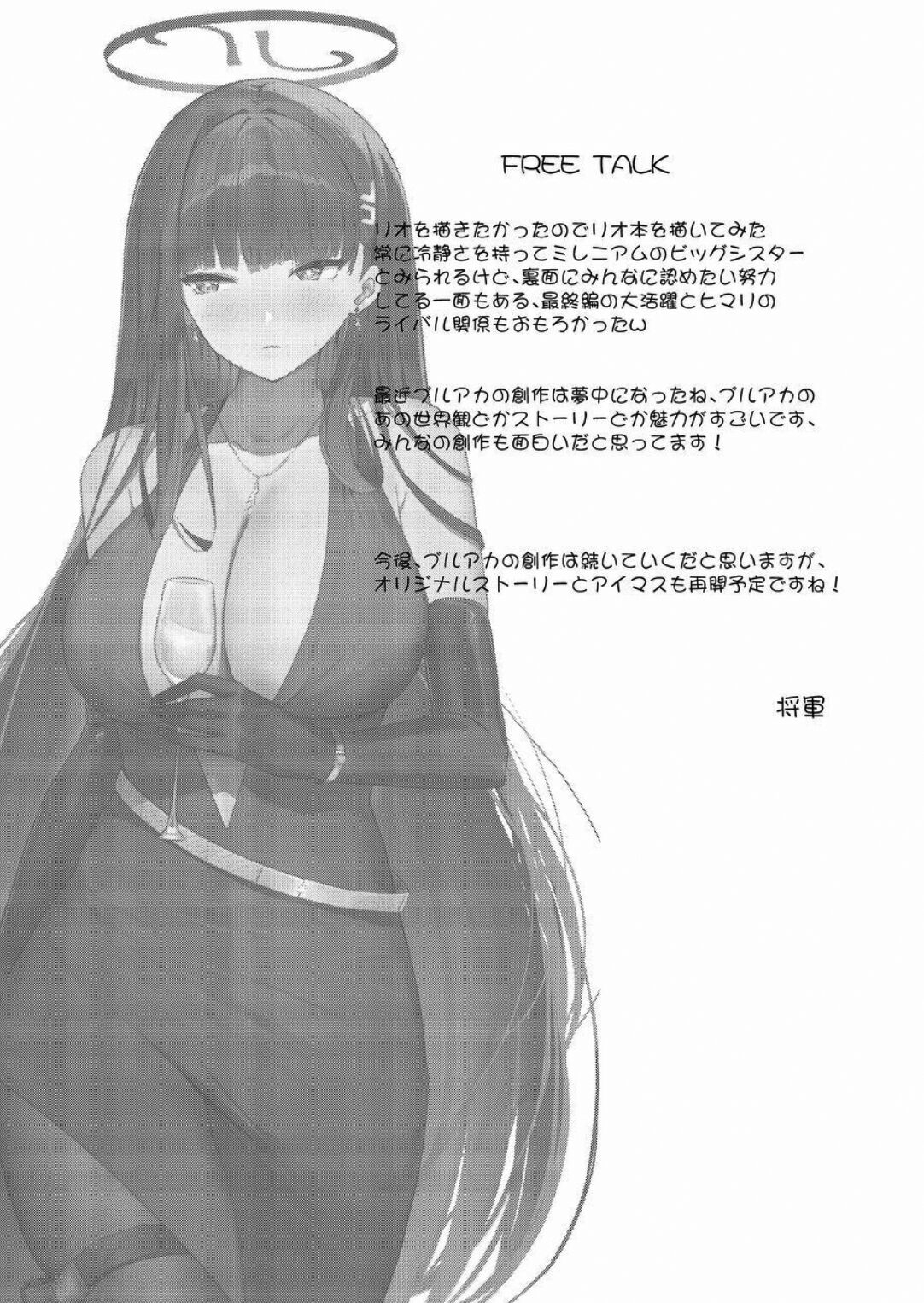 RIO CLUB HA KAIINSEI - Page 24
