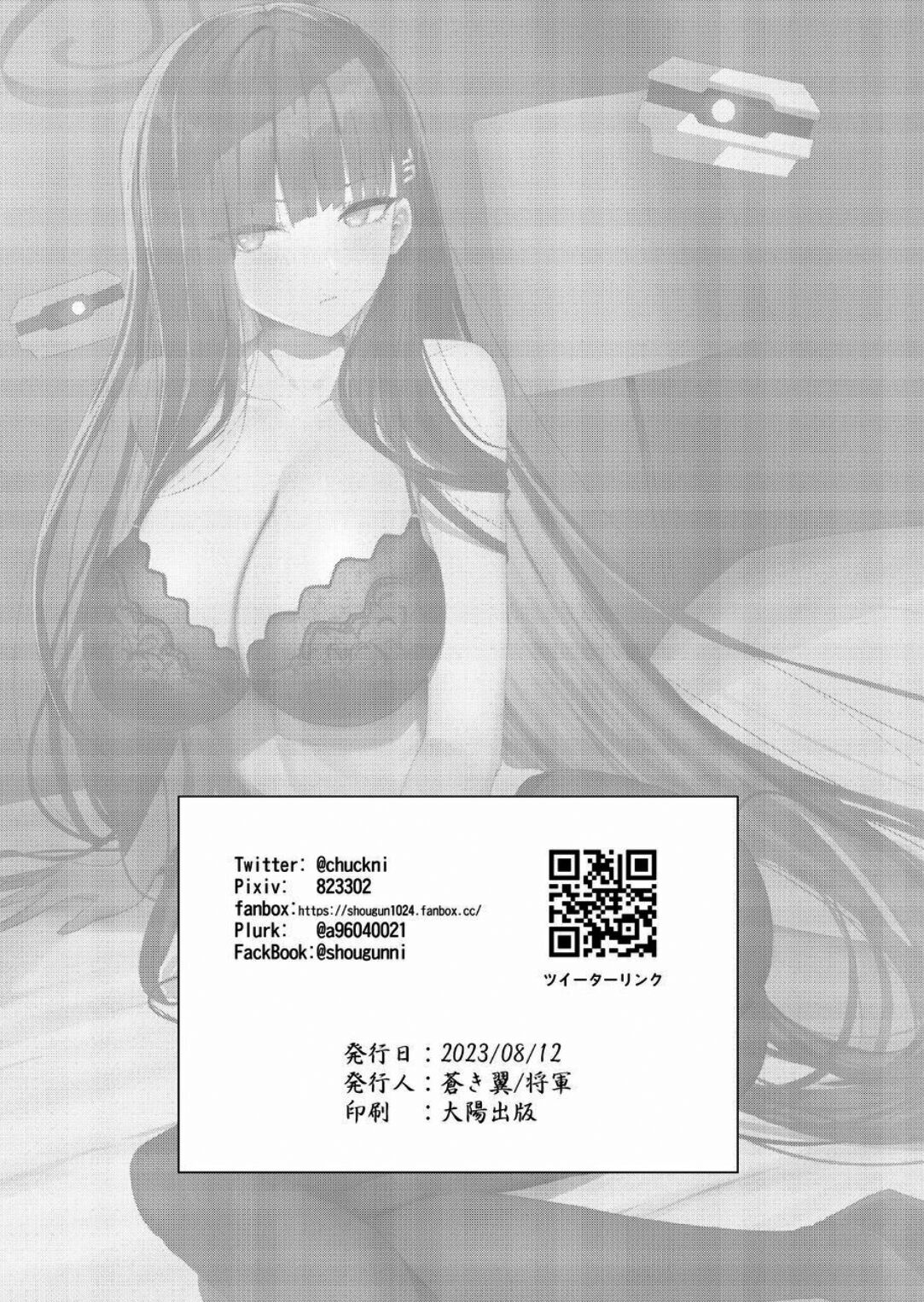 RIO CLUB HA KAIINSEI - Page 25
