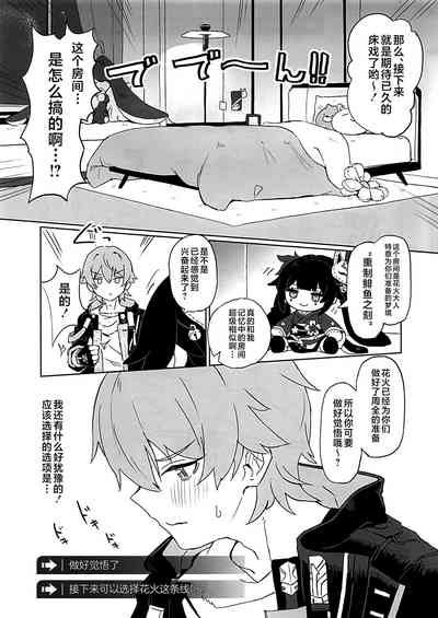 Atashi no Subete 4