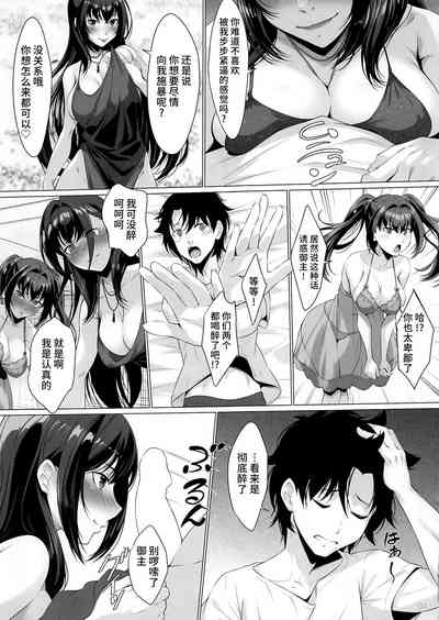 Choice of Fate 6